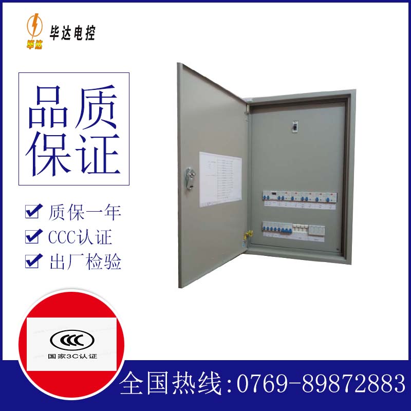 镇远成套配电箱